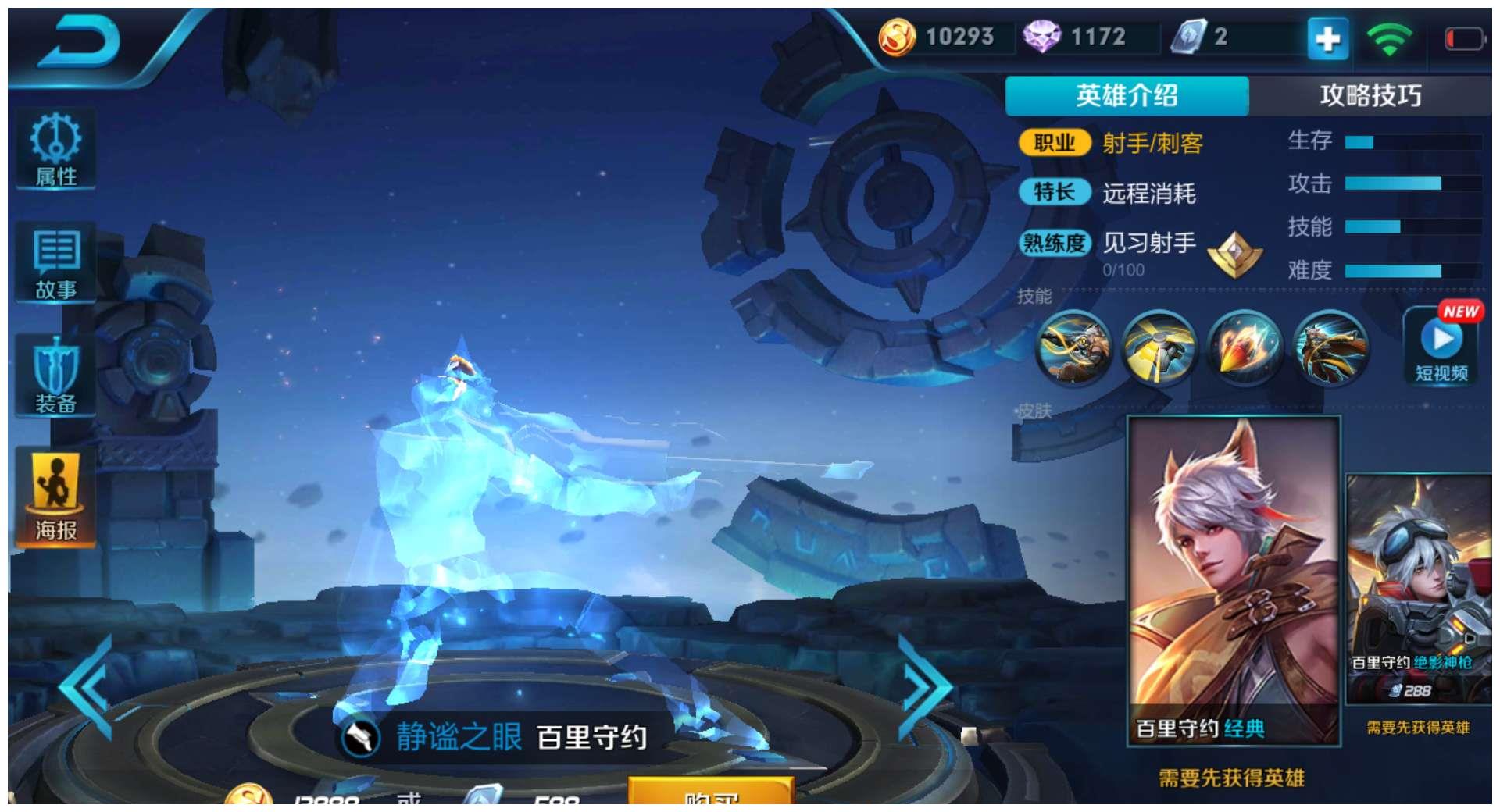 现版本中存在隐身技能的4位英雄,第一只有骨灰级玩家懂