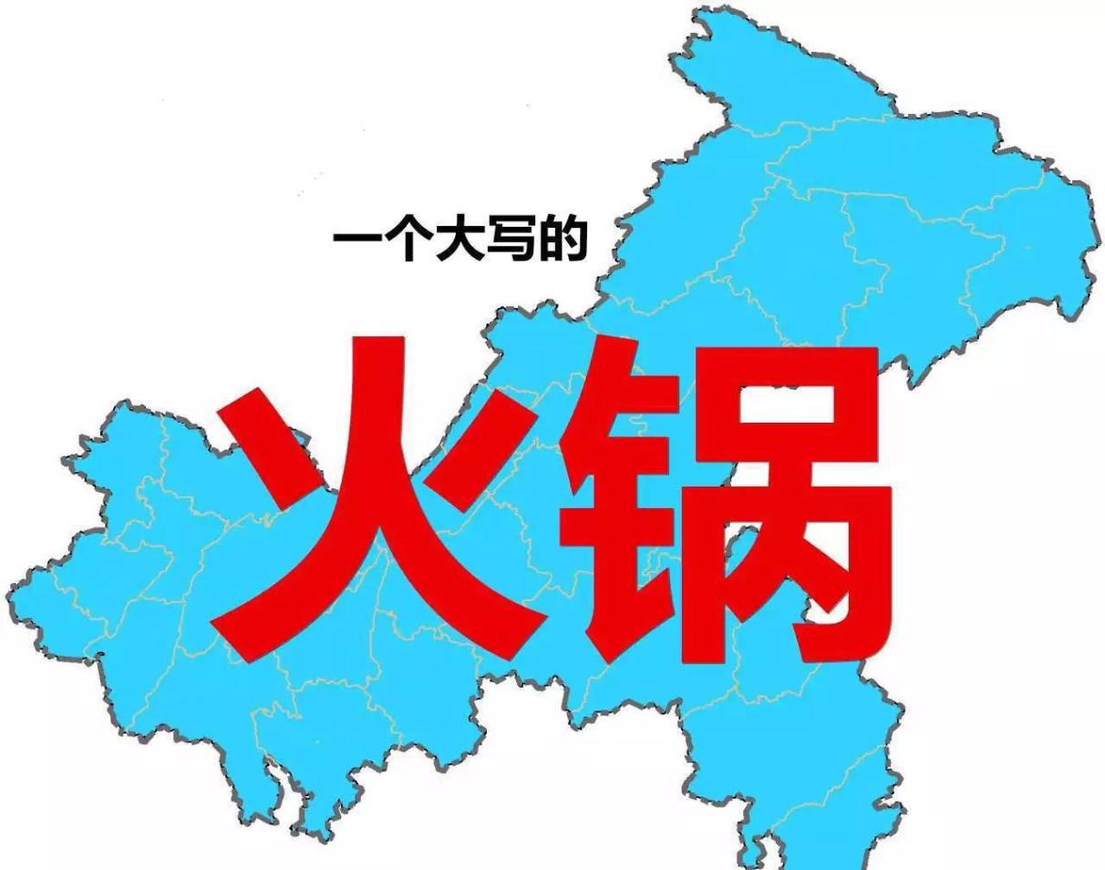 是哪个崽儿把重庆画成这样, 这是要搞事啊