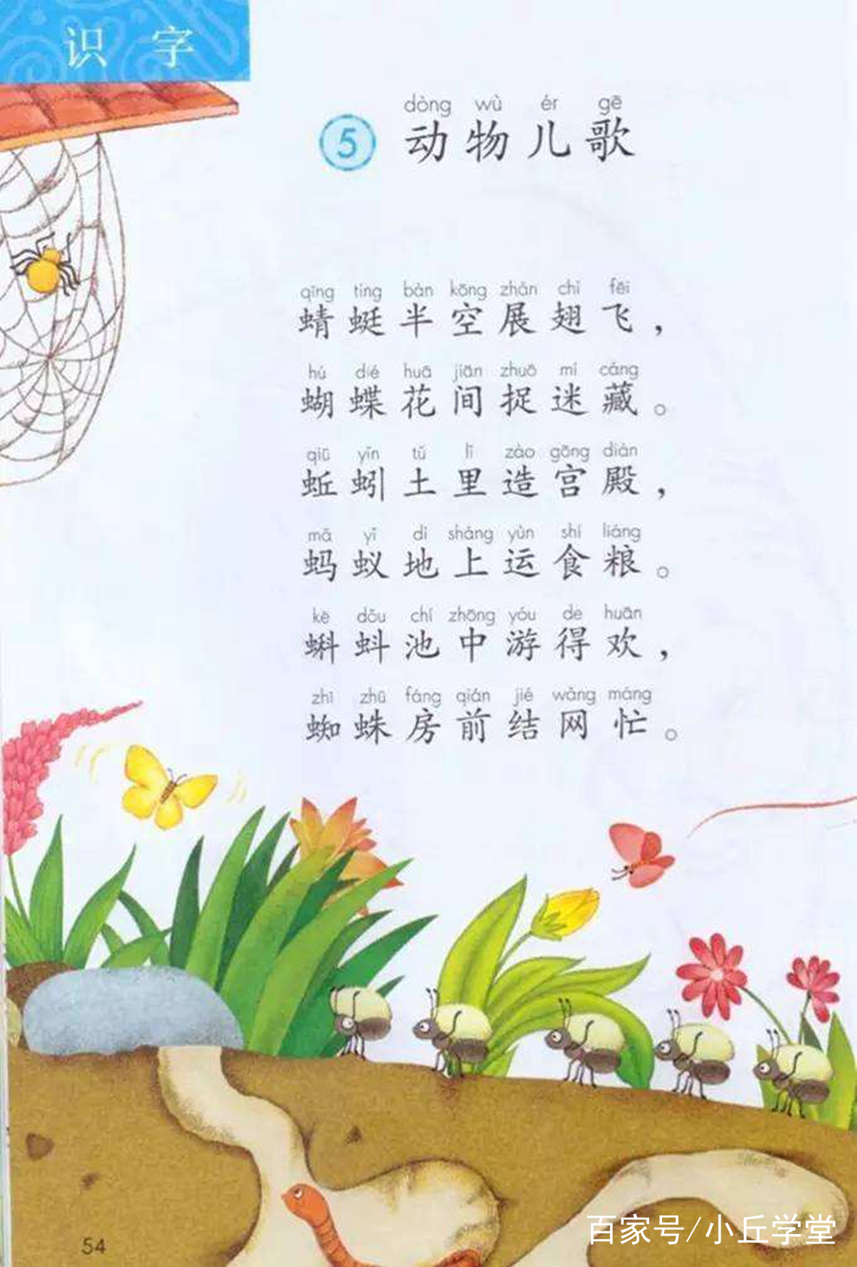 多音字|近义词|反义词_新浪新闻