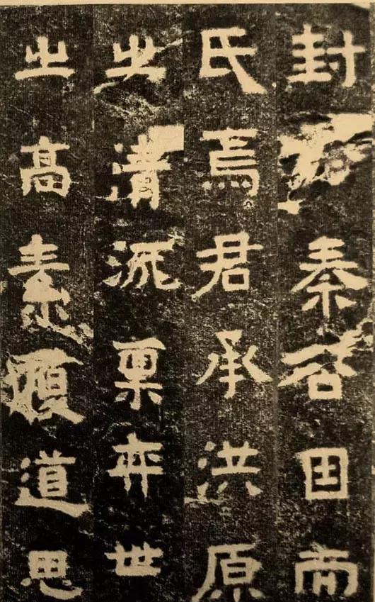 三国名碑吴谷朗碑欣赏