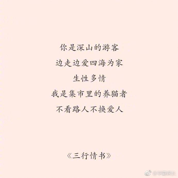 认识3天就在一起,真爱无疑了告白还不知道情诗怎么写