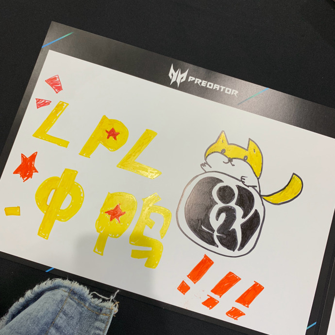 s8总决赛八强争霸,赵小臭自制应援牌为ig加油,现场助威lpl