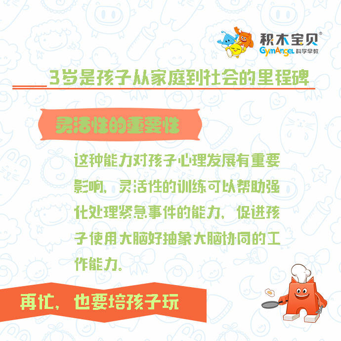 从咿呀学语到伶牙俐齿 从蹒跚学步到奔跑自如 从咿呀学语到伶牙俐齿 从蹒跚学步到奔跑自如