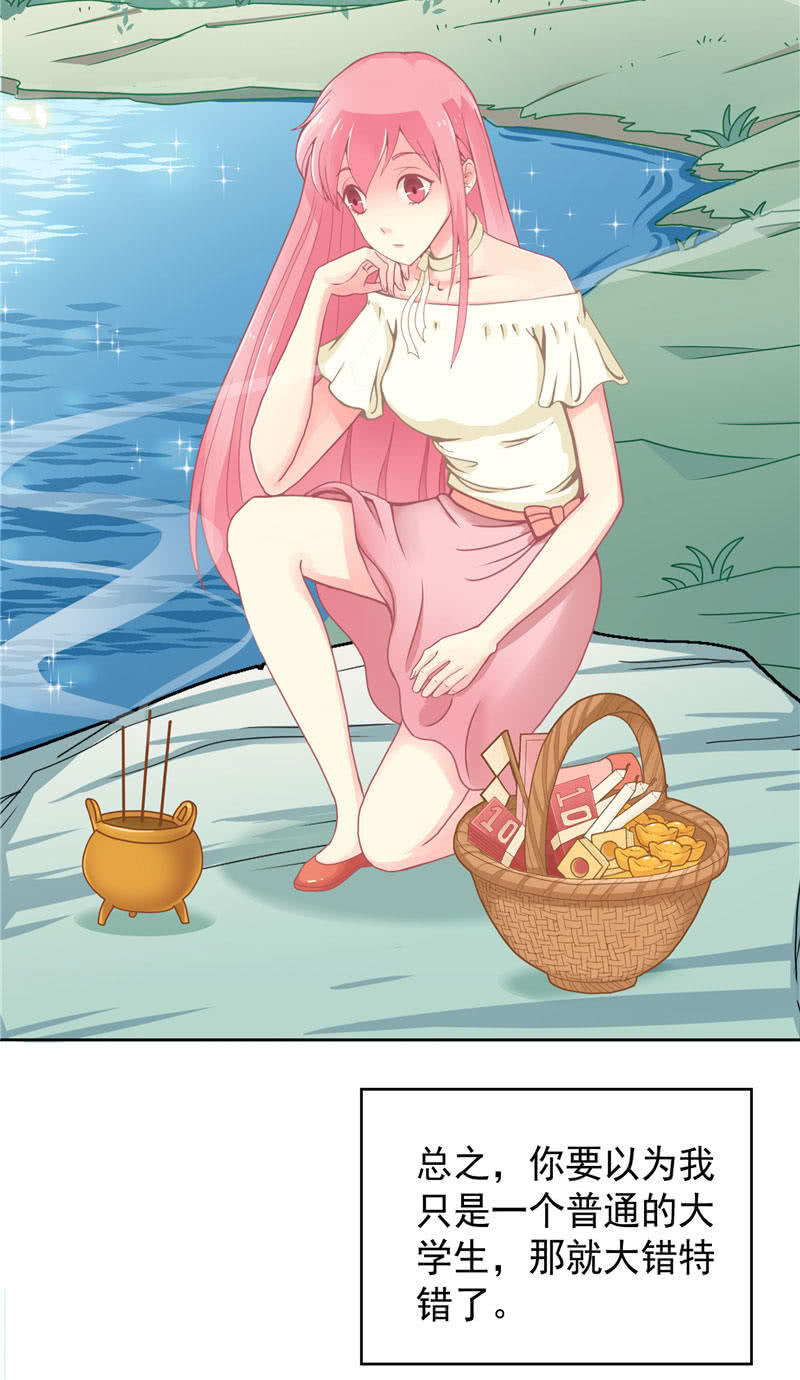 漫画推荐水鬼的新娘水鬼竟还有这么帅的