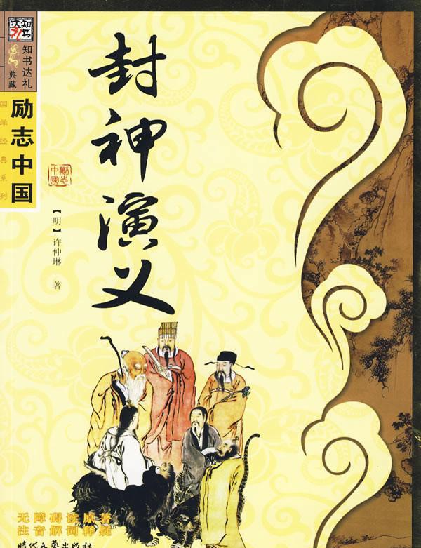 姜子牙是怎么死的结局到底是悲惨的还是他所想要的