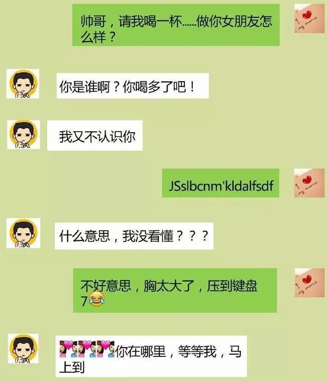 "逗比"女友私下的聊天记录笑喷了,这些套路,防不胜防!逗哭