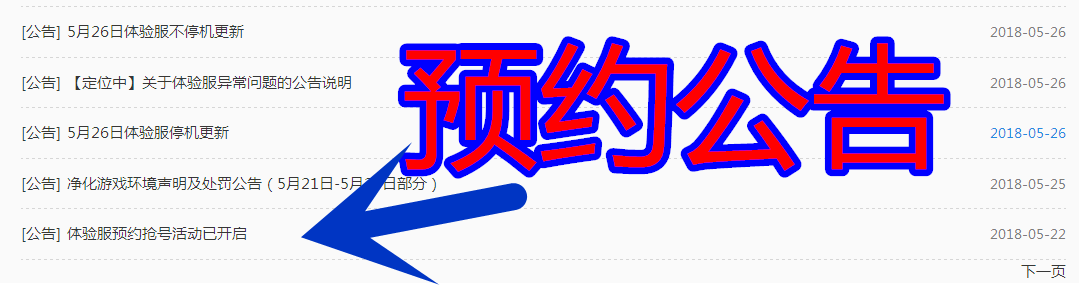 王者荣耀预约的体验服抢号终于来了从明天上午10点开始都能抢