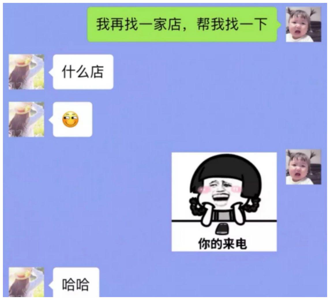 奇葩聊天记录:套路学会了,句句神回复,还愁没有女朋友吗?