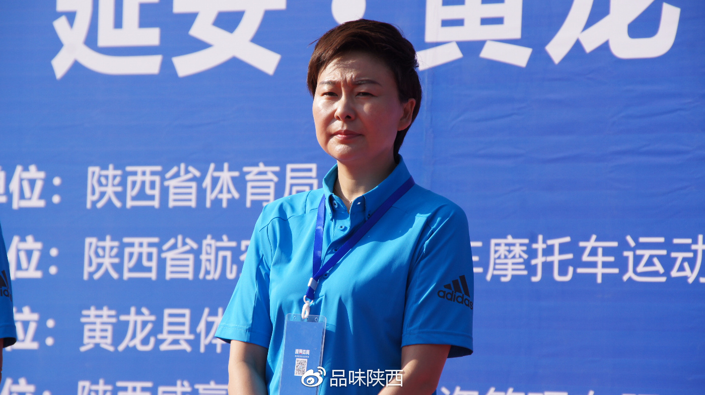 陕西省第三届山地自行车超级越野挑战赛在醉美山城黄龙县明抢开赛