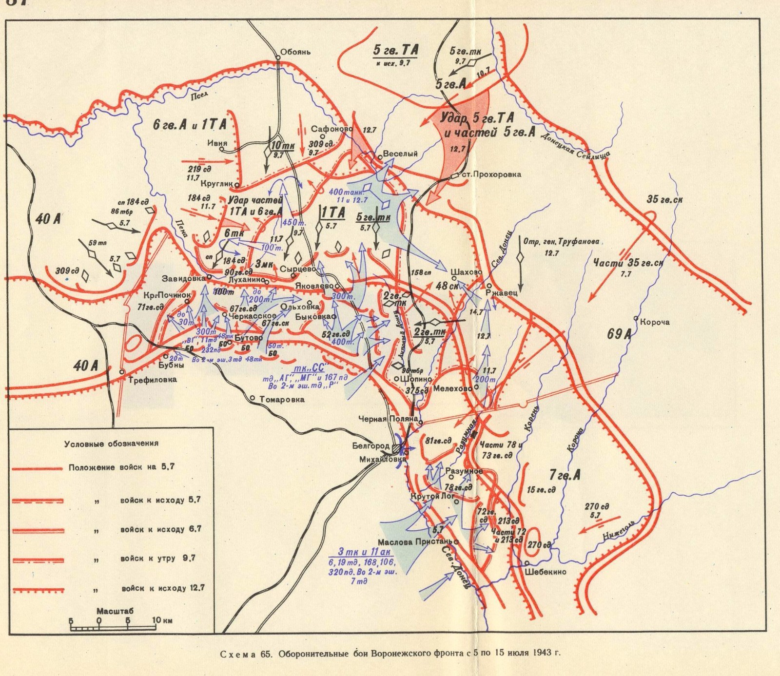 库尔斯克战役地图图片