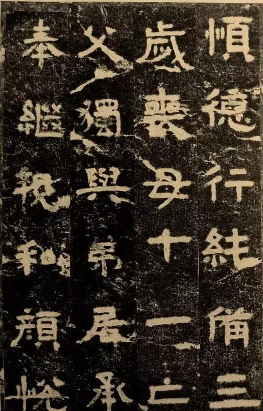 三国名碑吴谷朗碑欣赏