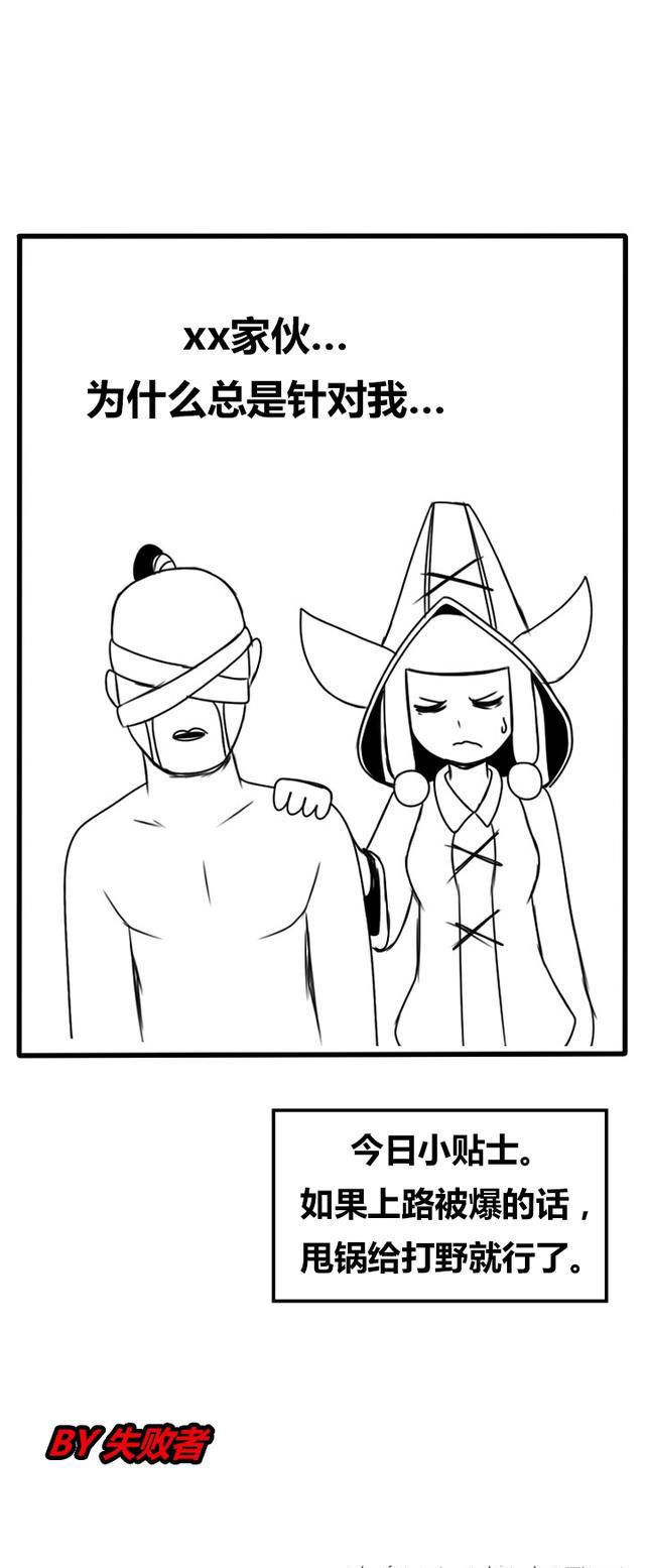 失败者果然是俄洛伊大神3