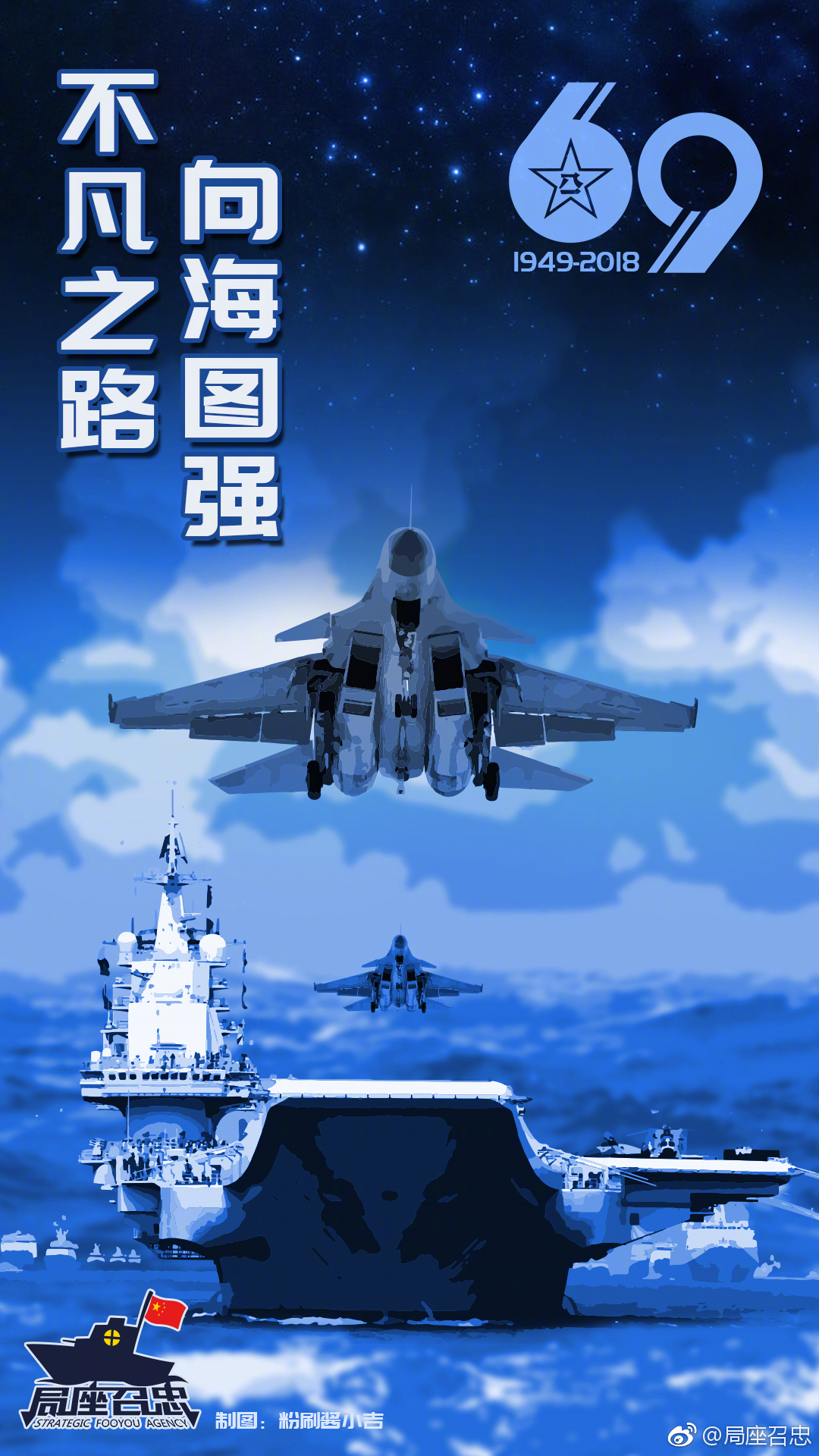 423又逢海军节!一年前的今天