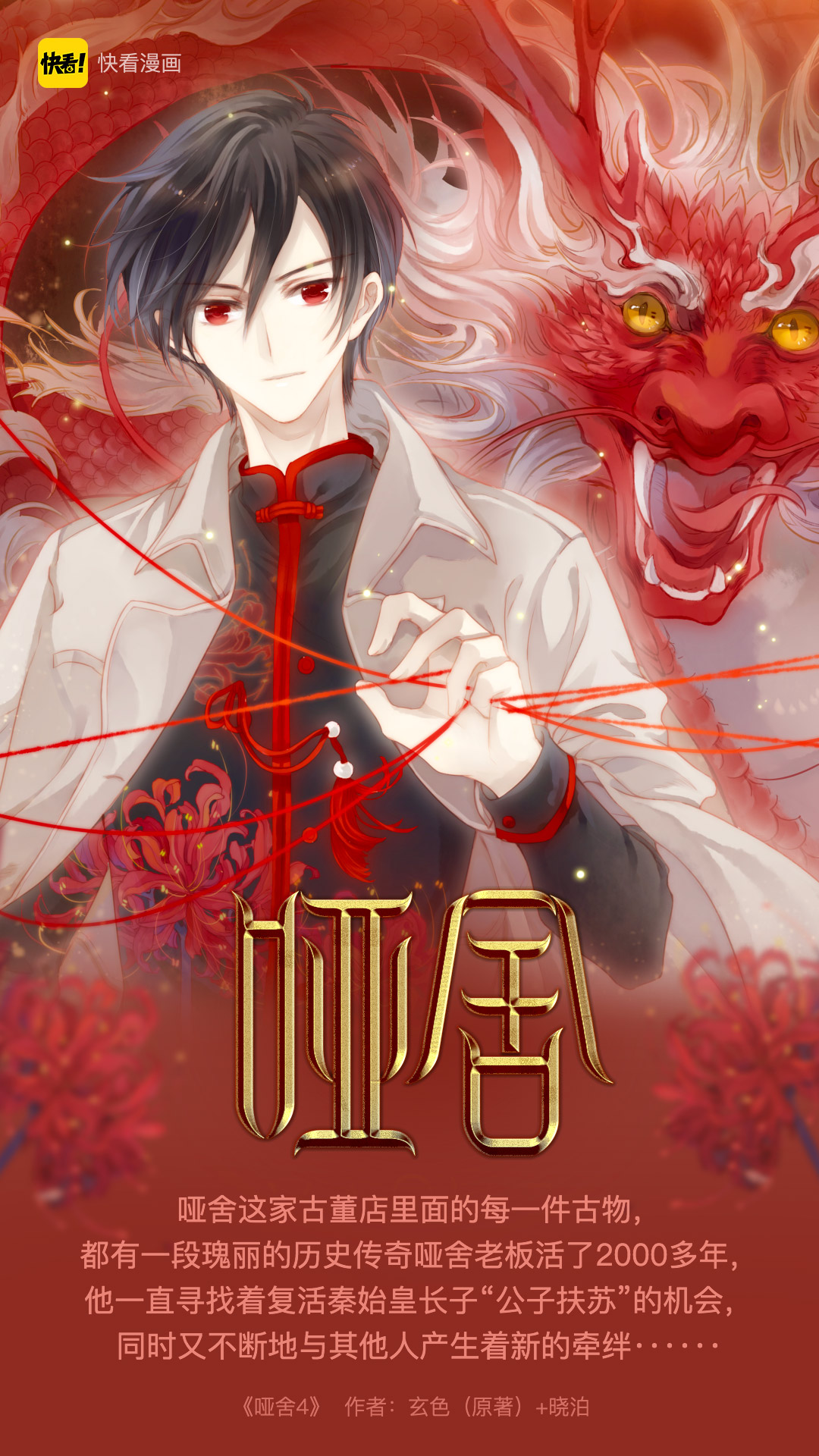 里里给大家推荐几部好看的新作漫画,暑期解解闷贴身女仆,傲娇王爷