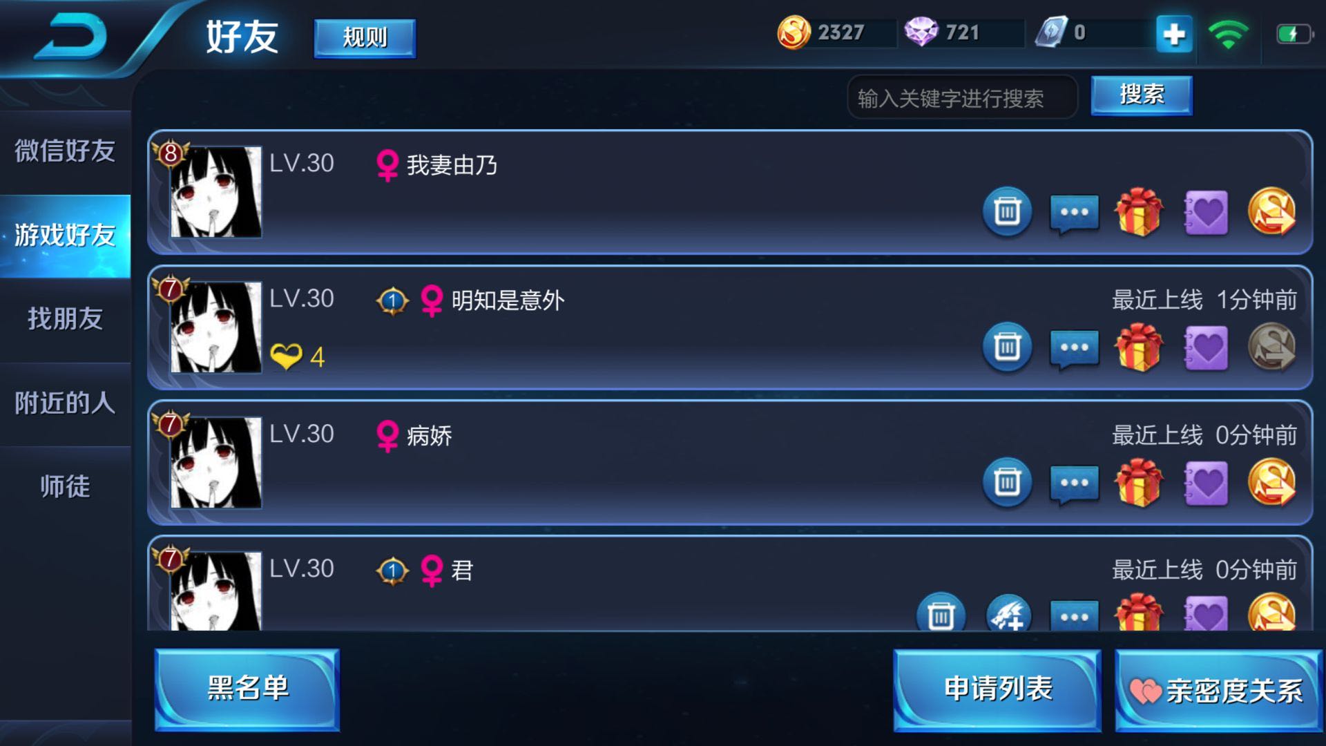 王者荣耀妹子晒出自己四个小号 网友直呼富婆 给土豪"跪"下了