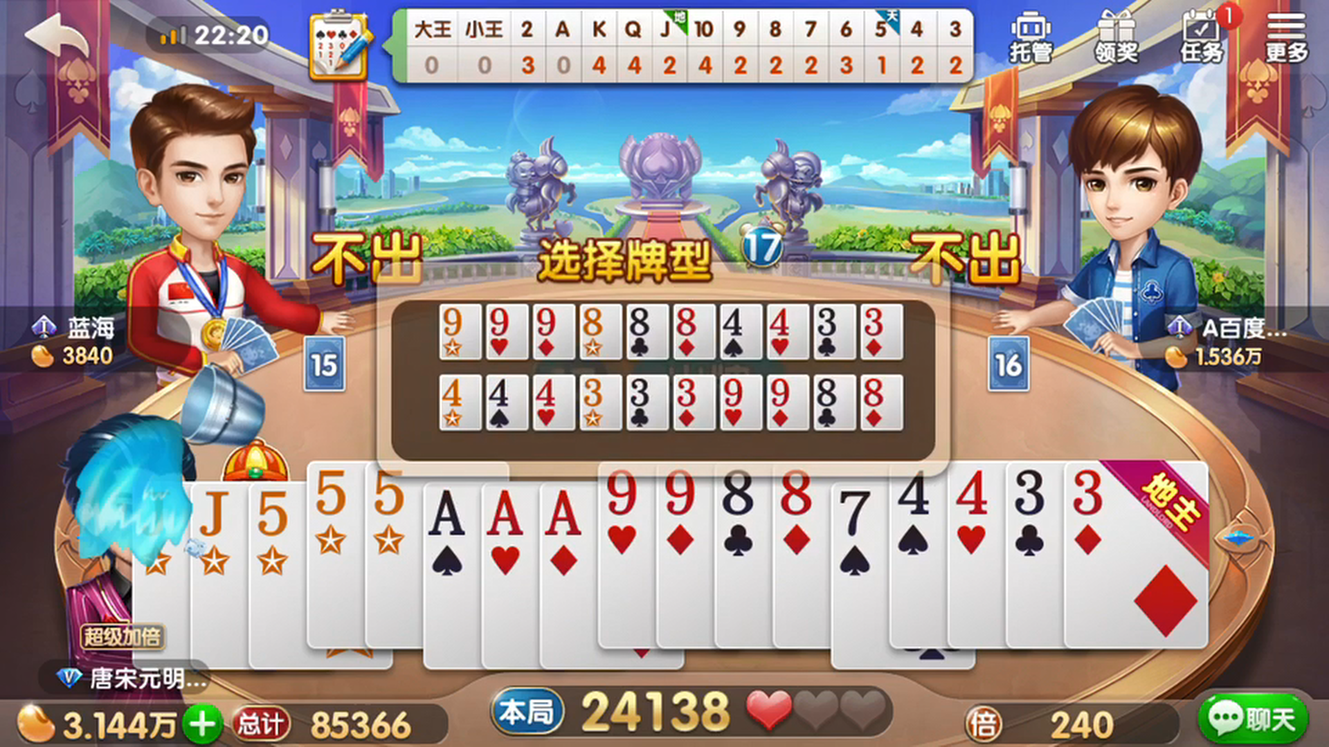 斗地主:真给力!地主明牌后我束手无策,队友却对地主不屑一顾!