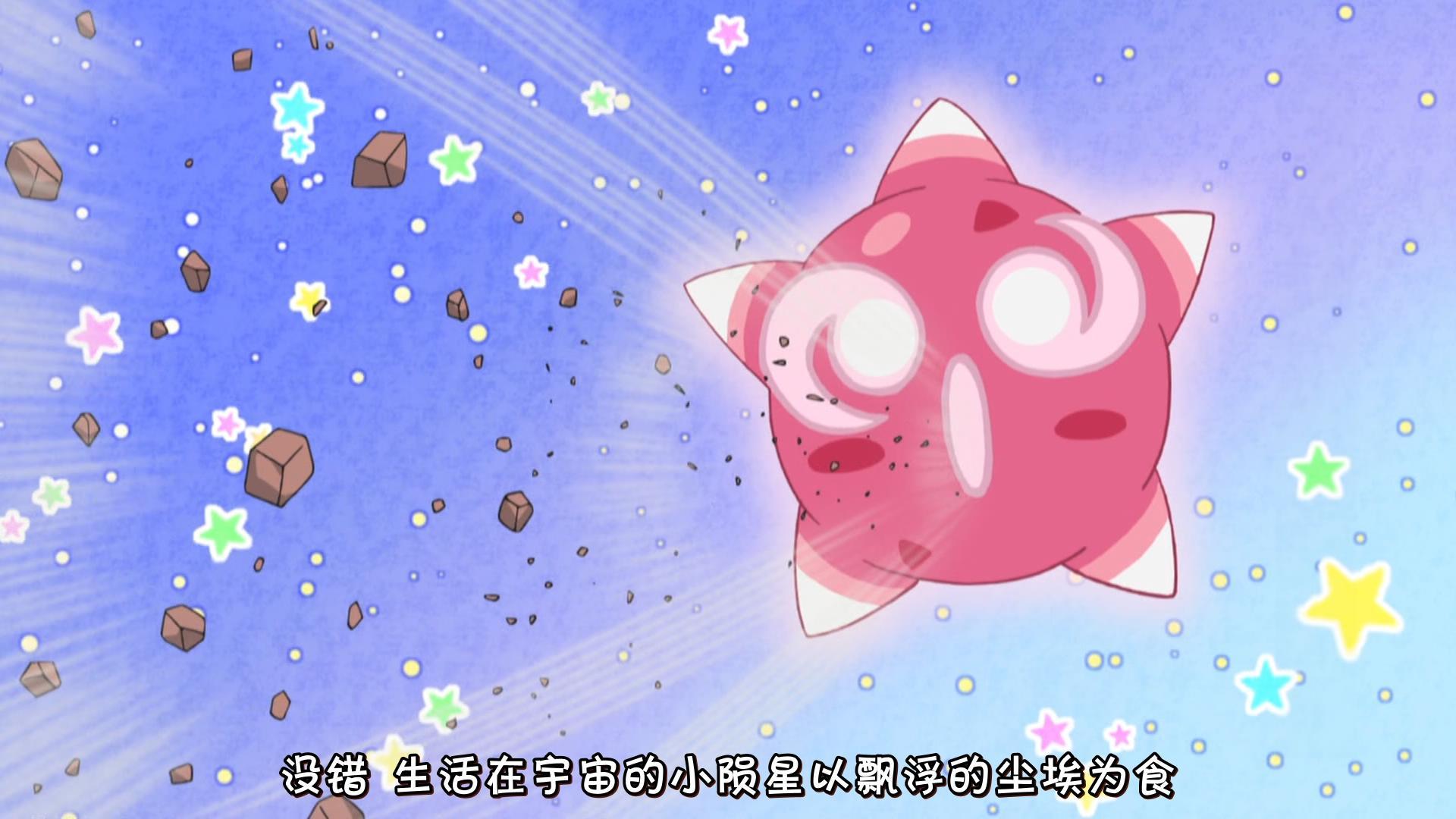 神奇宝贝日月79来自宇宙的小陨星登场神兽烈空坐怒刷存在感