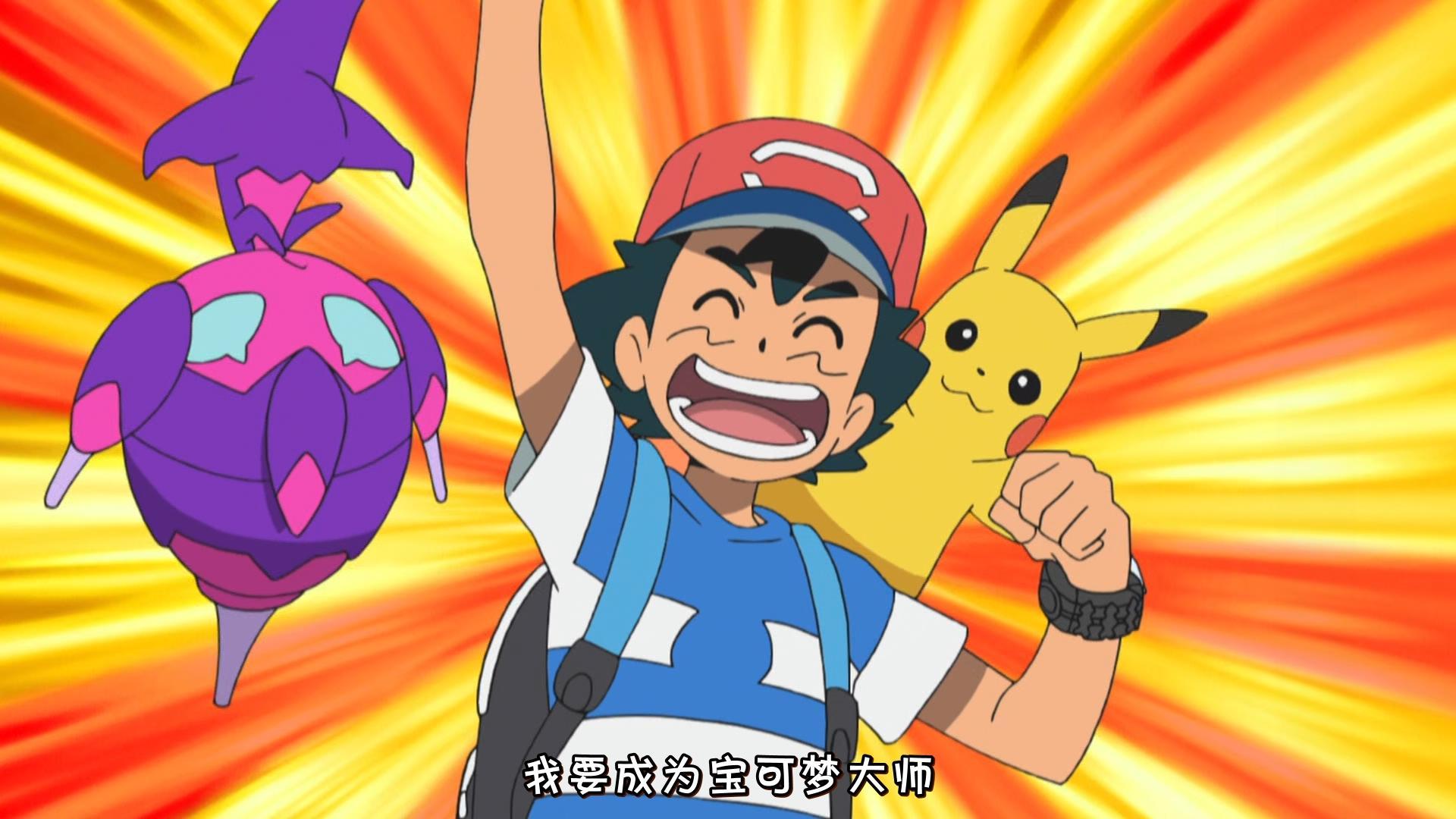 神奇宝贝日月79来自宇宙的小陨星登场神兽烈空坐怒刷存在感