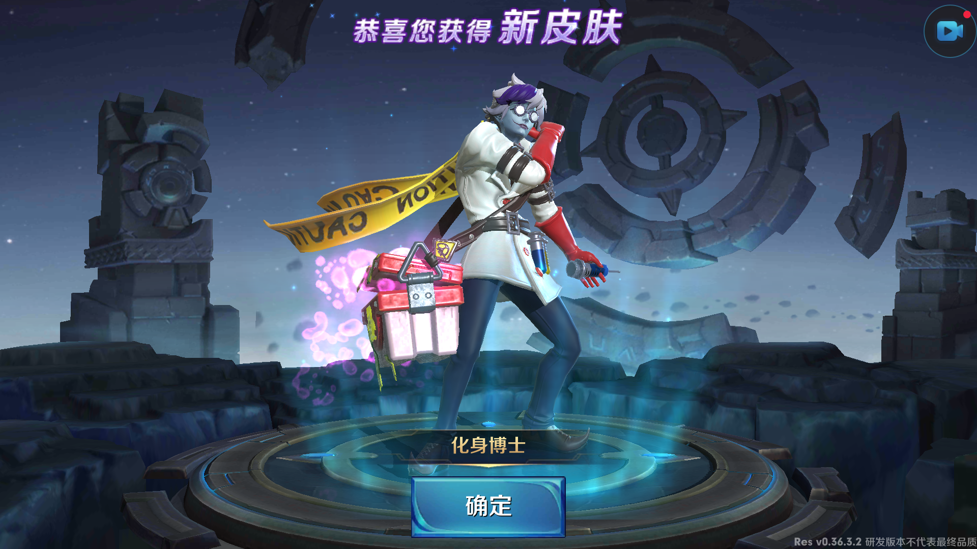 王者荣耀23号更新登录五天领扁鹊皮肤星计划正式上线