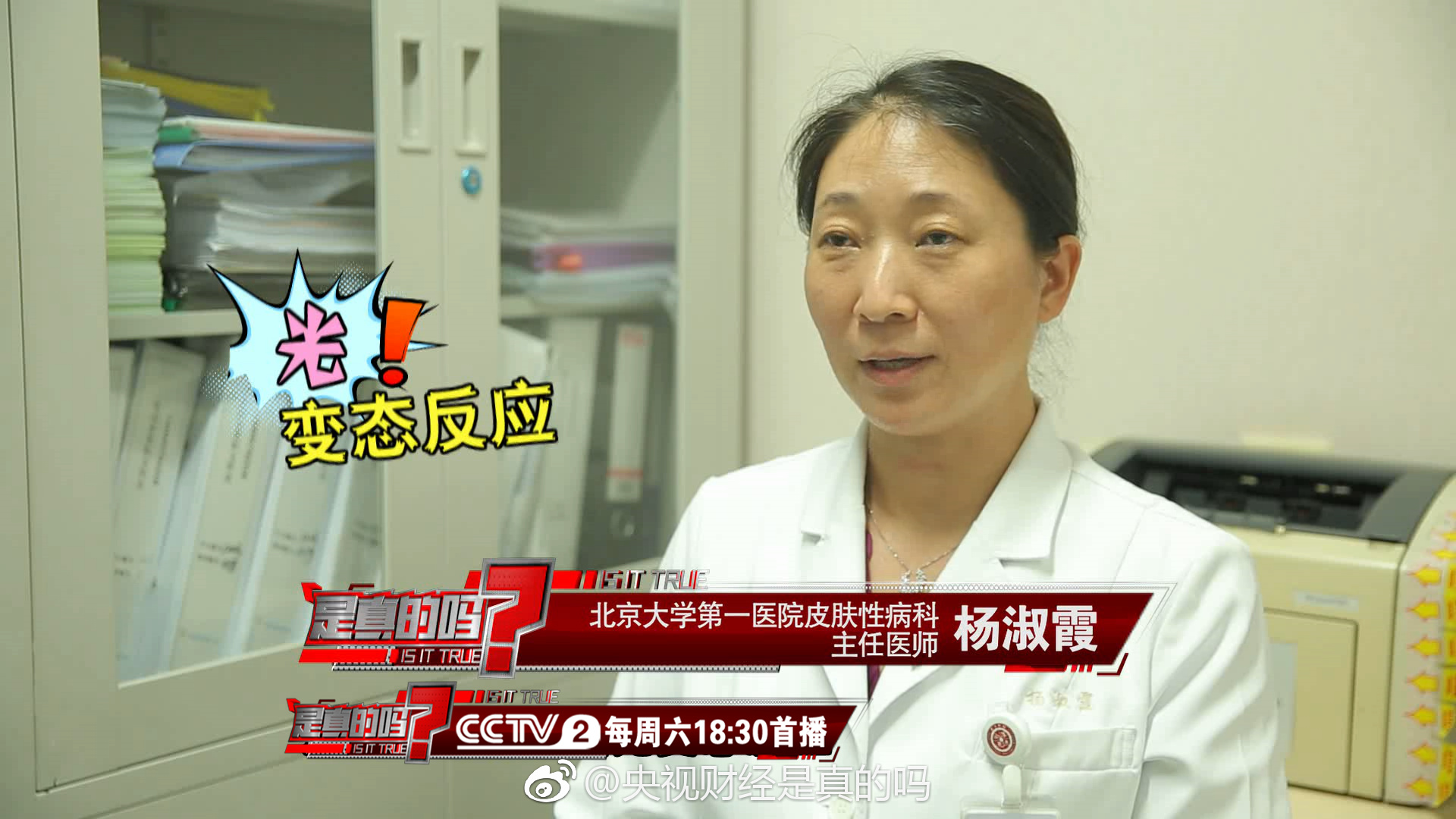 服药后晒太阳可能导致过敏!夏季防晒是关键