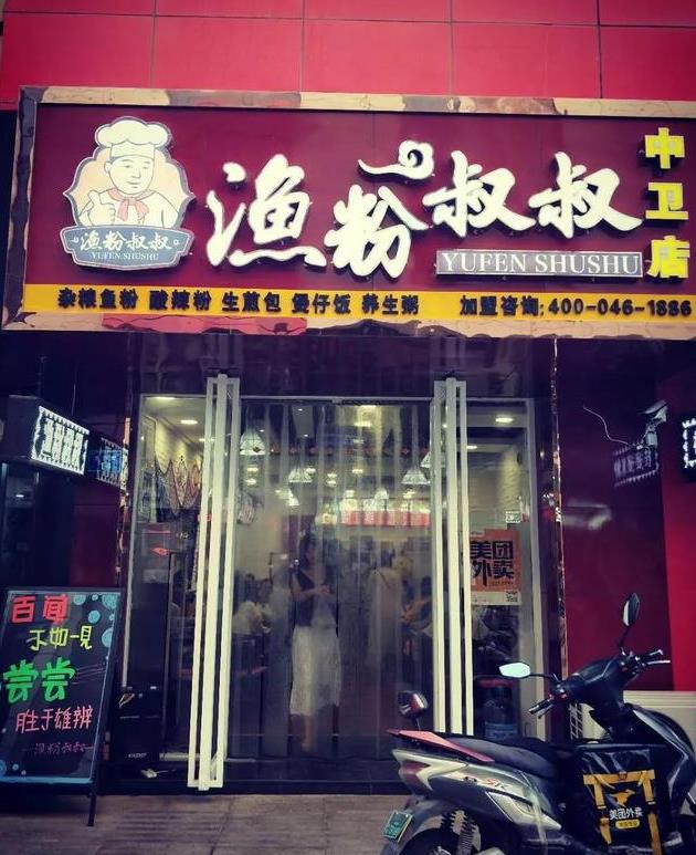 9元刺激你的味蕾