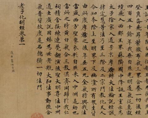 刀叔论宗教老子化胡为佛是真是假用老子化胡经来揭开谜底