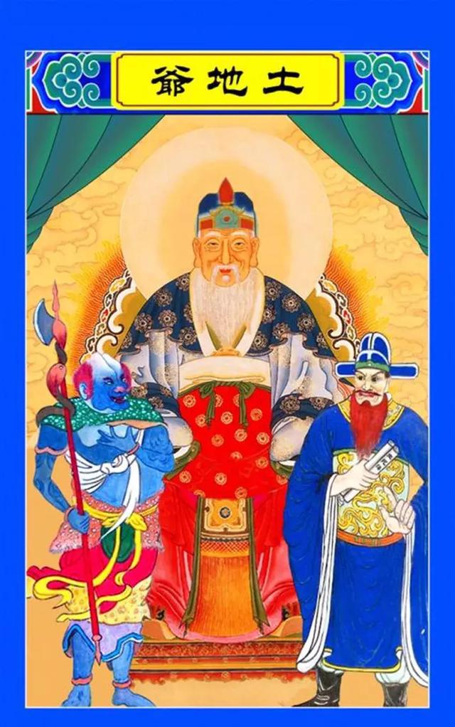 二月初二土地诞福德正神土地公公是个什么样的神仙