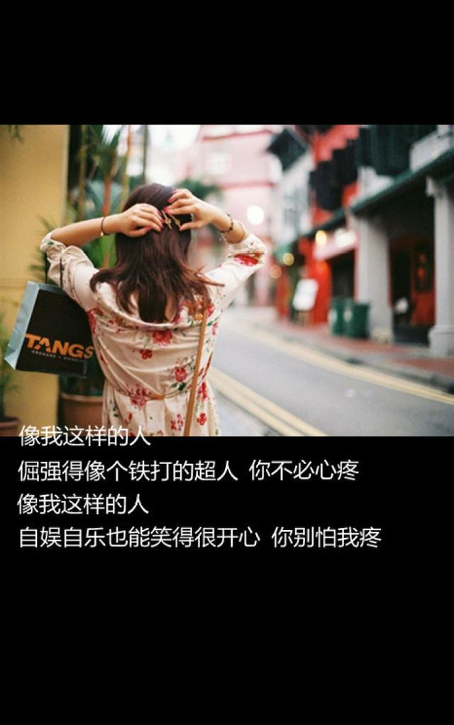 像我这样的人