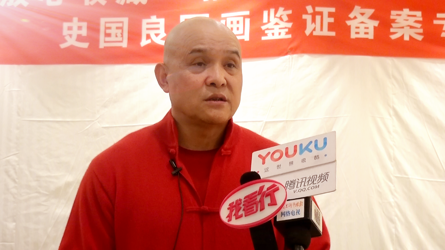 史国良先生作品鉴定备案|艺起来