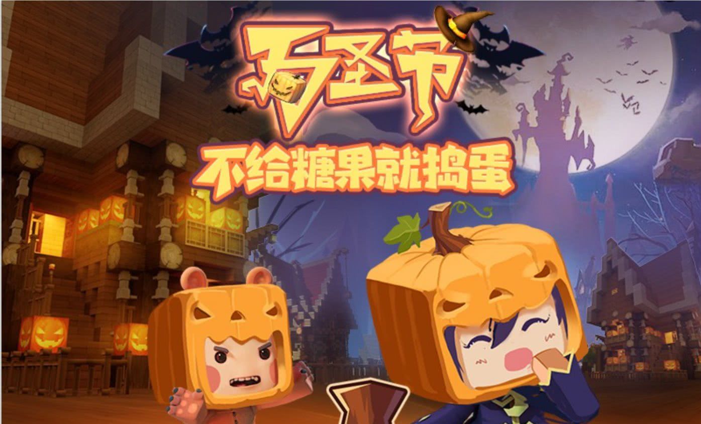 迷你世界:万圣节活动抢先看,登录即可领取奖励丰厚千万不要错过