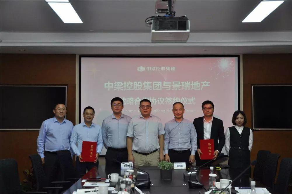 9月14日,中梁与景瑞地产在中梁总部签署战略合作协议,控股集团总裁