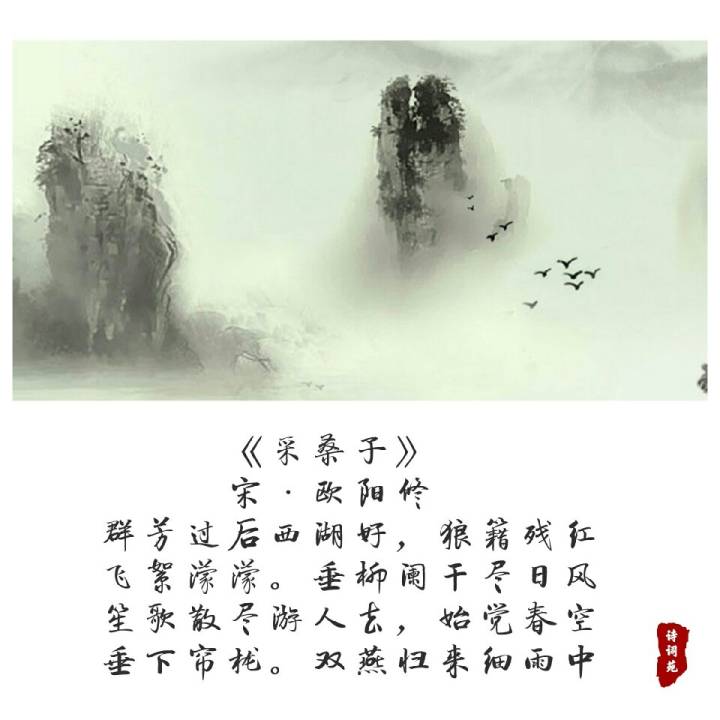 诗词盘点|诗词|采桑子|词牌_新浪新闻