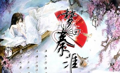 《红韶愿》抄袭苏醒的歌,怎么连周杰伦、贝嫂