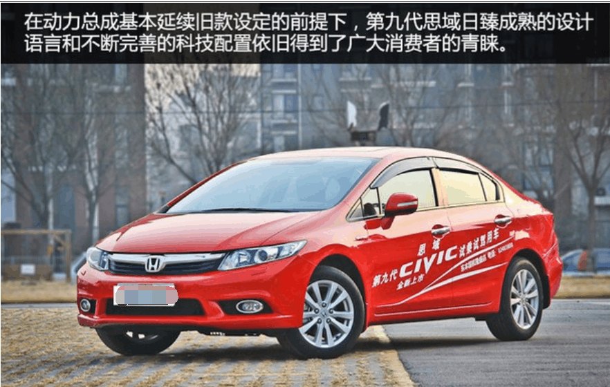 本田思域历代的车型变化