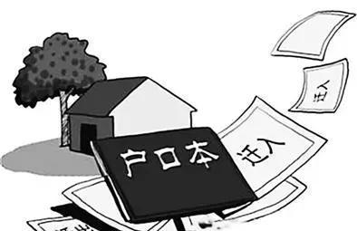 南通户口迁入最新政策 买房落户的快来看看!