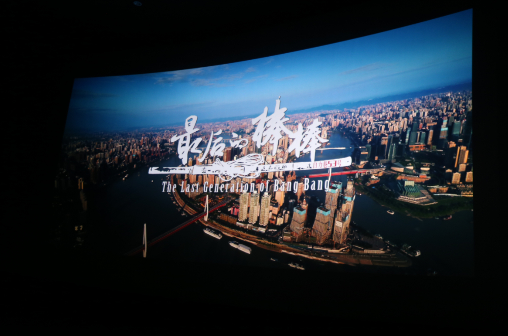 王正坤航拍重庆视频 首次登上 电影银幕