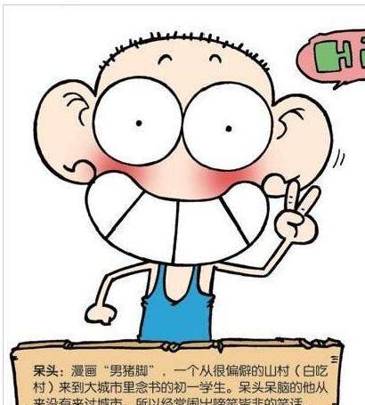 呆头爆笑校园：呆头竟然请假坐月子，呆头农场|爆笑|狗刨|漫画|词条|坐月子_新浪新闻