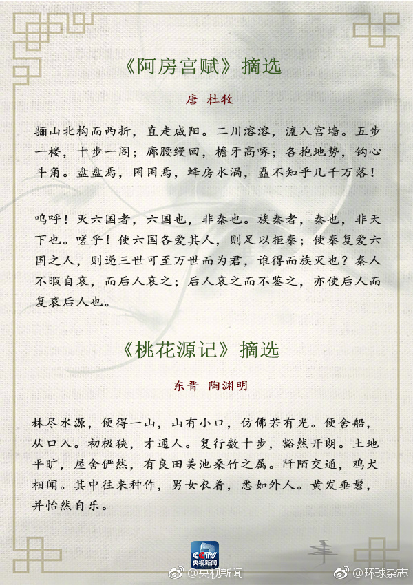 这些文言文 你还有印象吗