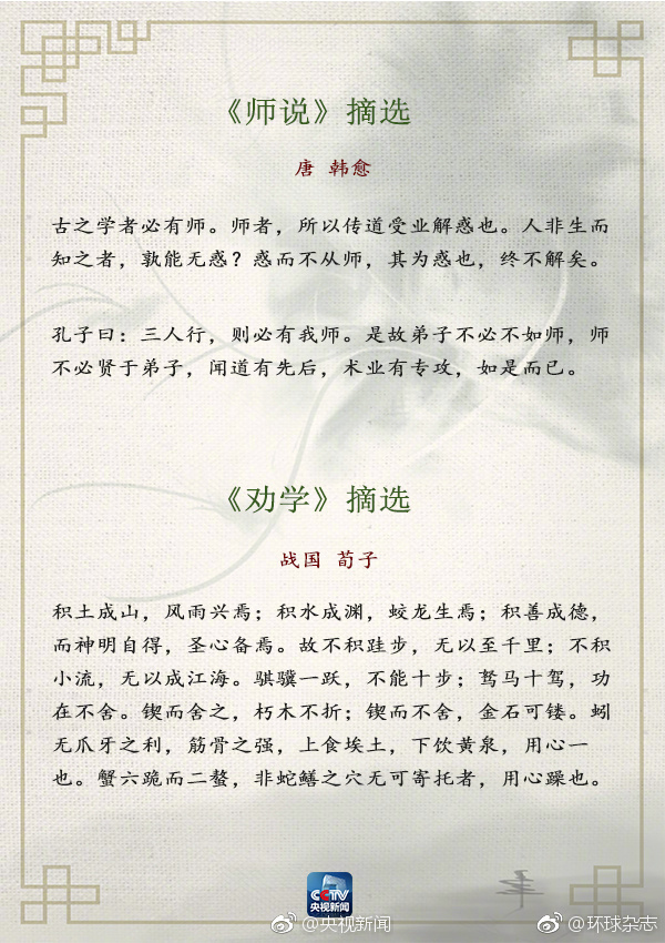 这些文言文 你还有印象吗