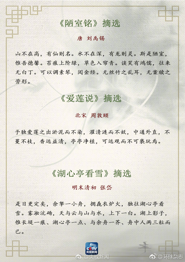 这些文言文 你还有印象吗_新浪新闻