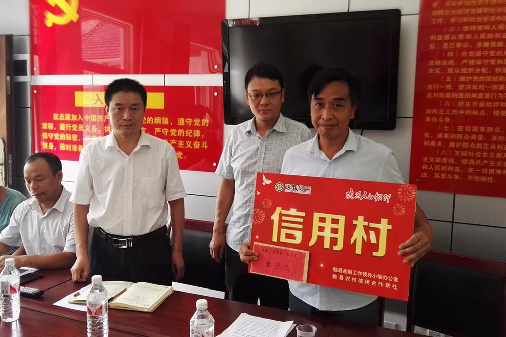 陕西汉中这个镇成功创建首个"信用村" 颁发1000元现金奖励