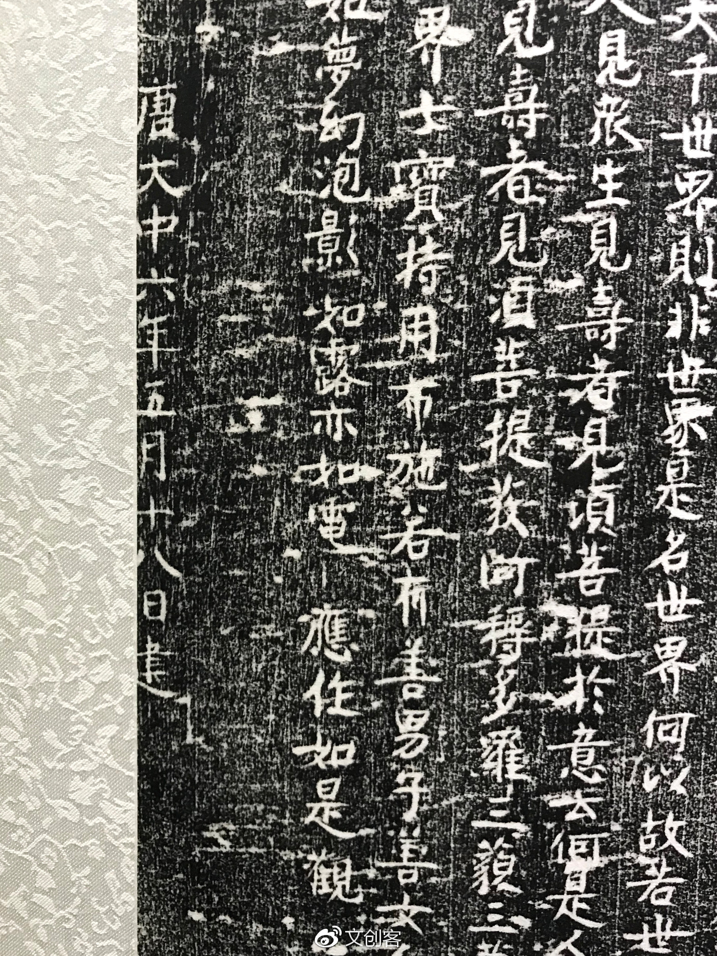 非物质文化遗产——金石碑刻传拓技艺
