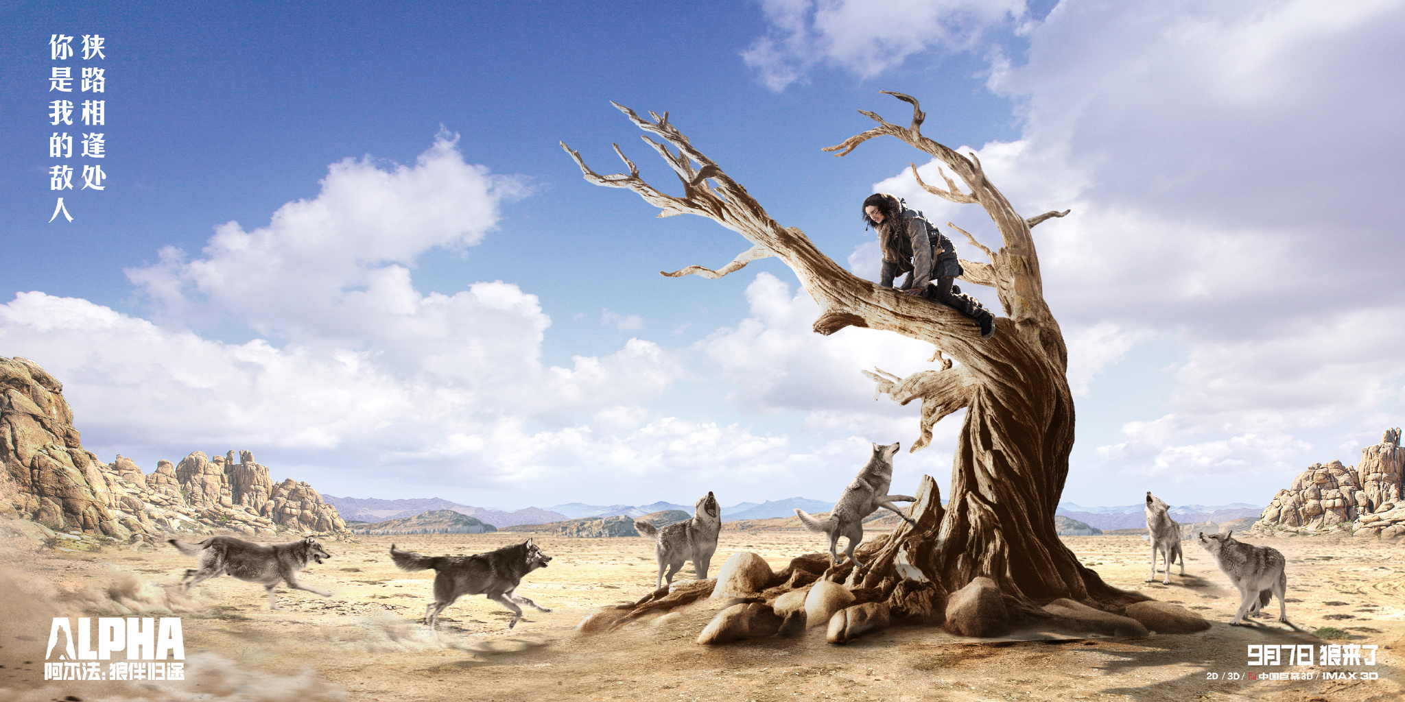 简直分不清是少年更幸运还是狼更幸运～能在史前极寒的绝境中相识相依