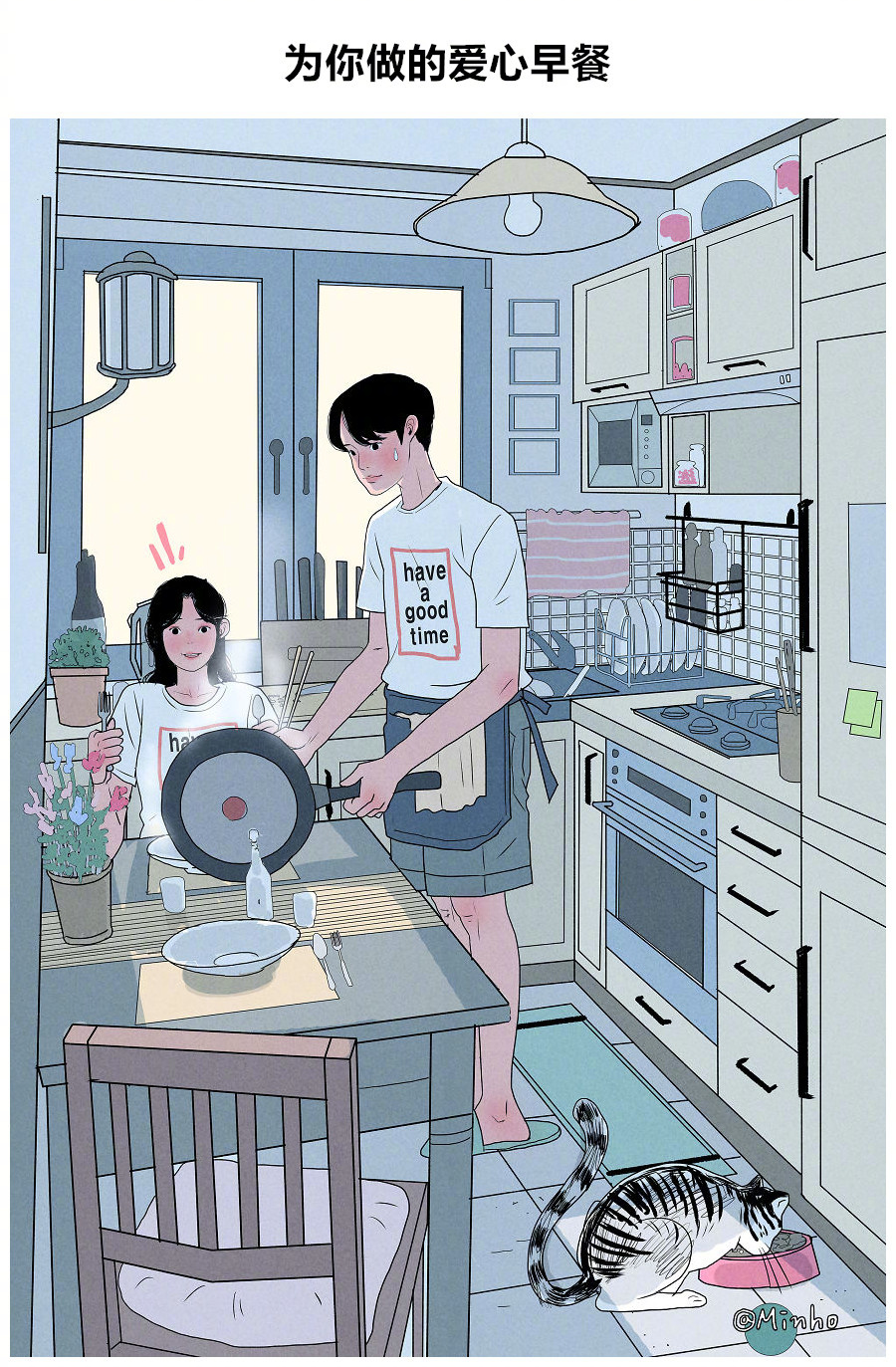 漫画师myeongminho用画笔画下了一对情侣的恋爱小日常