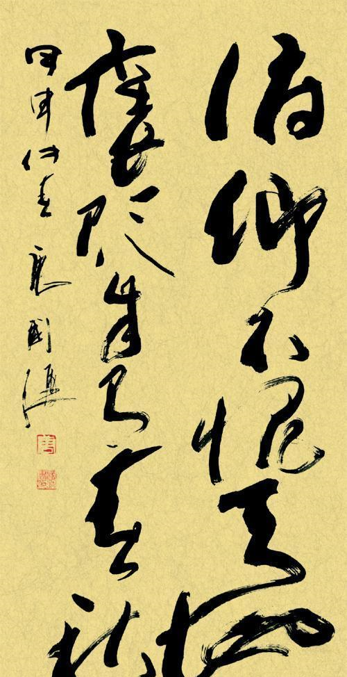 唐国强的书法具有一定功底,但网友评价:写字时多查一查草书字典