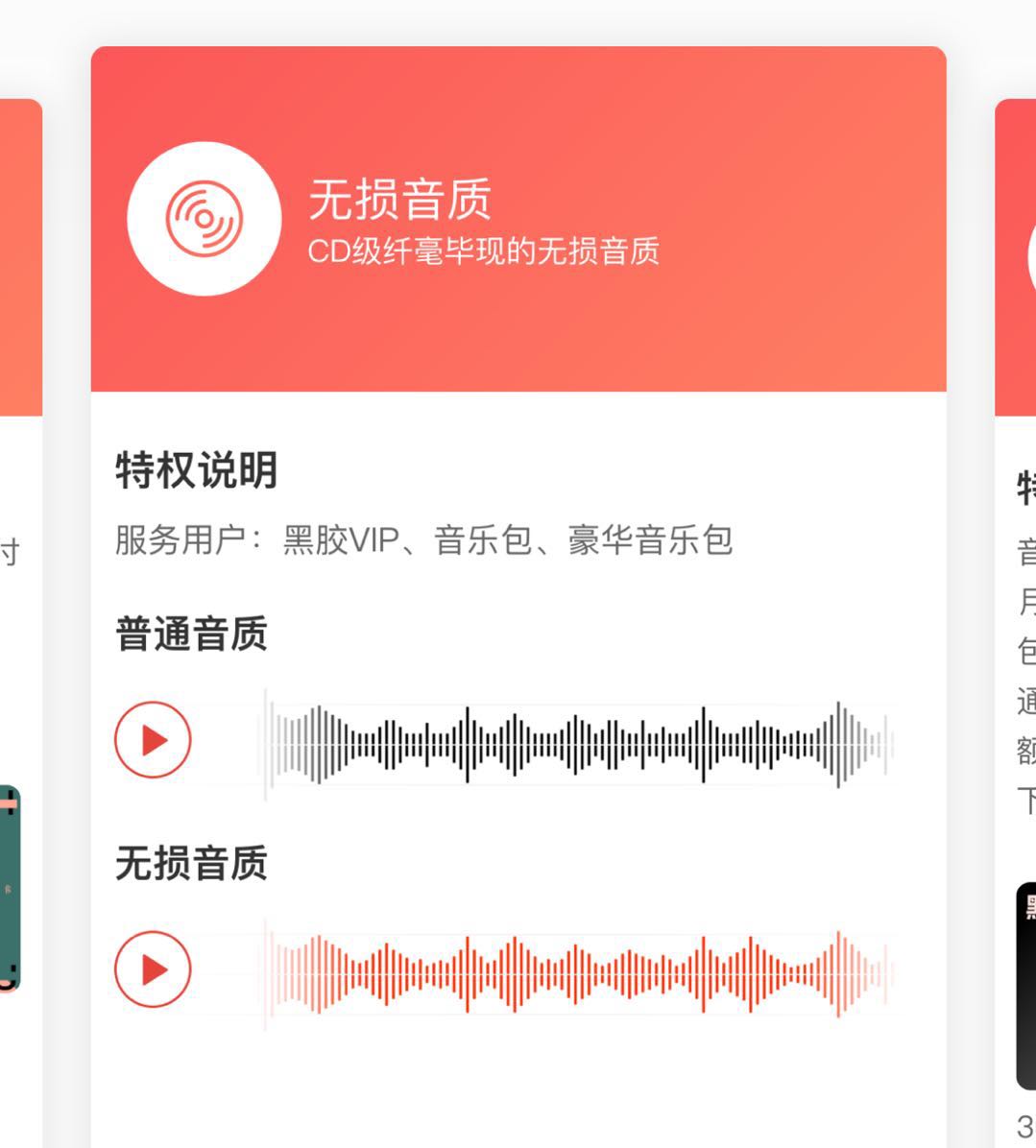三大音乐app深度横评:无损音乐到底哪一款音质最优秀?
