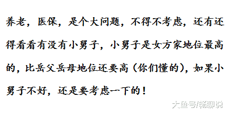 男方听说女方父母没有医保退休金,结婚前竟然