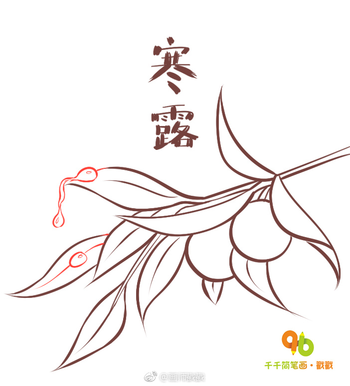 跟合作推出24节气系列简笔画哦
