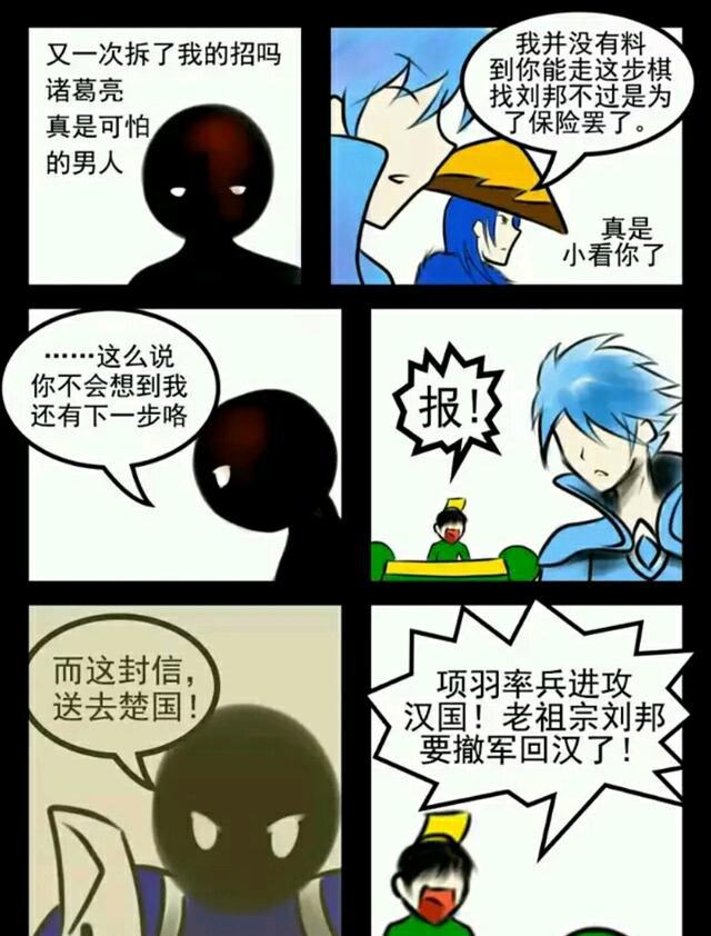 王者荣耀超神的小兵漫画第七弹