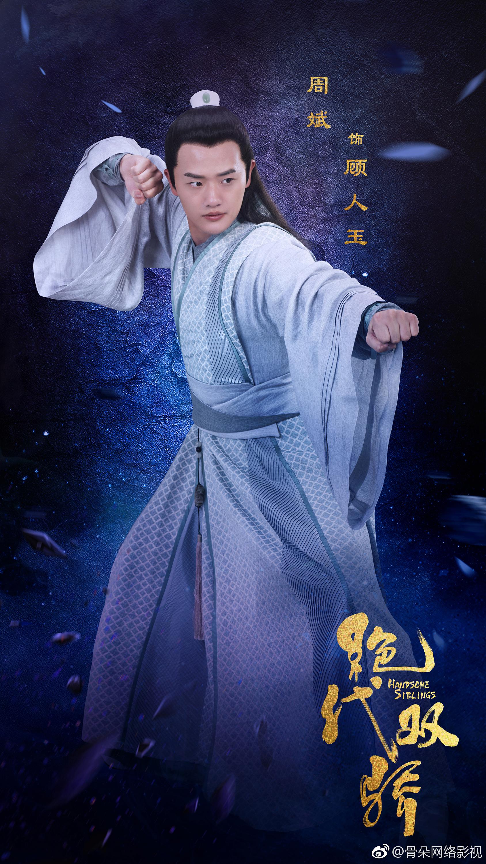 官宣演员!据古龙同名武侠小说改编的《绝代双骄》继官宣 后